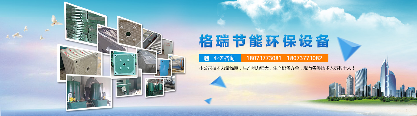 益陽(yáng)市格瑞節(jié)能環(huán)保設(shè)備有限公司-設(shè)計(jì)，制造，研發(fā)